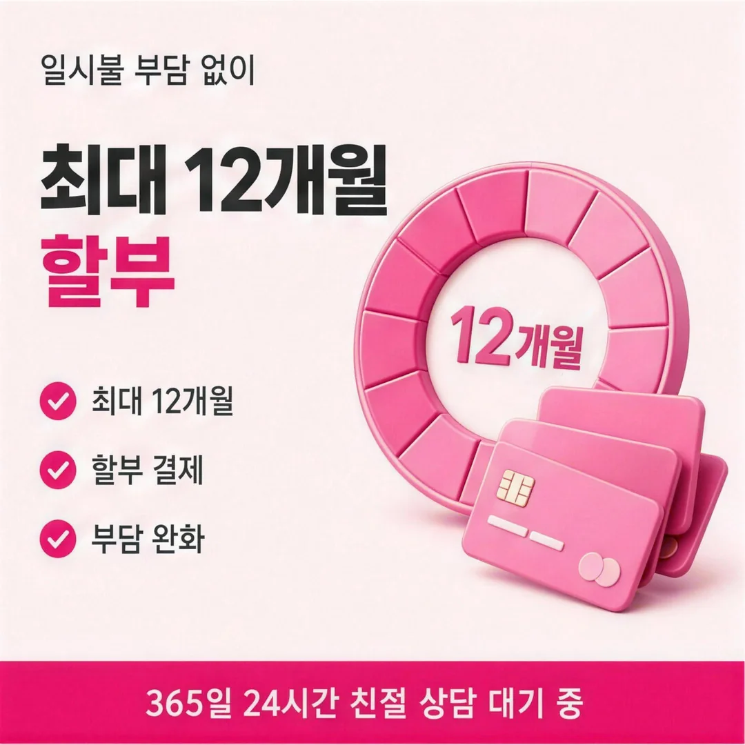 롯데카드깡 수수료