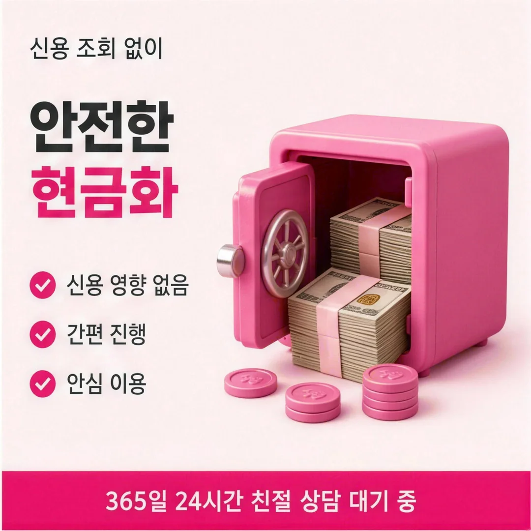롯데카드깡 안전
